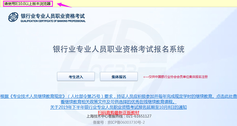 中级银行从业考试时间:助力你的职业飞跃
