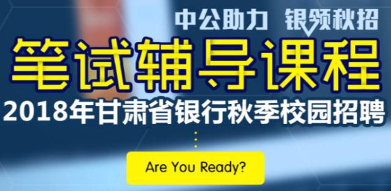 银行从业资格考试报名入口:信息更新不停步
