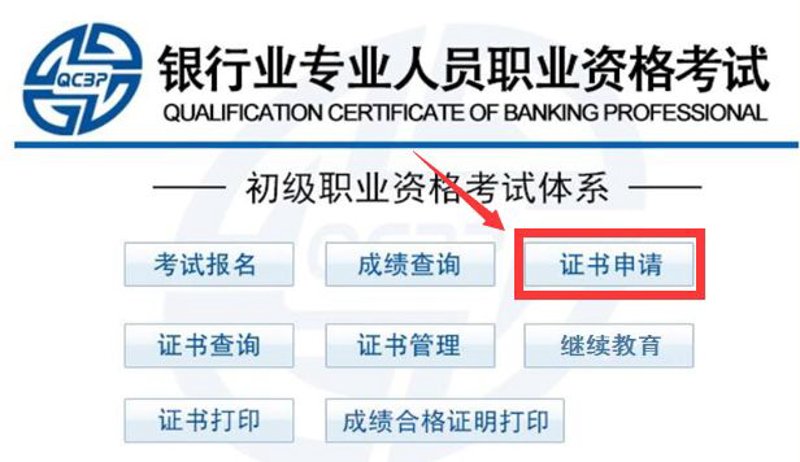 2023年初级银行从业资格考试时间：你准备好了吗？