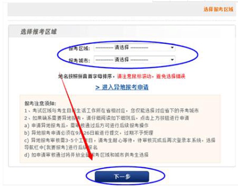 银行从业资格考试报名入口:开启金融生涯的第一步